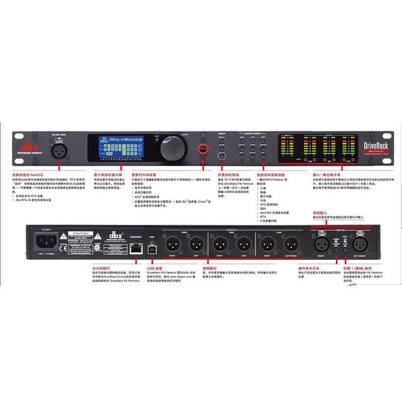dbx  PA2  简介 .jpg
